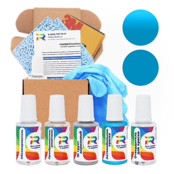 Ремкомплект Mazda OO - Housestyle Blue для глубоких сколов и царапин с коррозией (Акриловая краска, Солид, Синий)