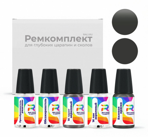 Ремкомплект Daewoo D523-01 - Mild Cool Grey для глубоких сколов и царапин с коррозией (Базовая краска, Матовый, Серый)