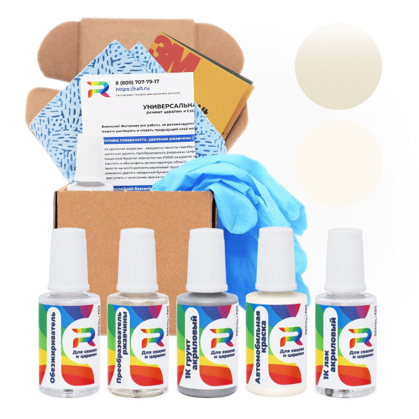 Ремкомплект Changan WA1 - Pearl White для глубоких сколов и царапин с коррозией (Базовая краска, Перламутровый трехслойный, Белый)