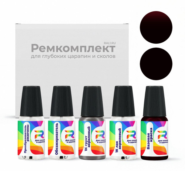 Ремкомплект GMC WA357C, GMA357CP - Dk. Toreador для глубоких сколов и царапин с коррозией (Базовая краска, Матовый, Черно-фиолетовый)
