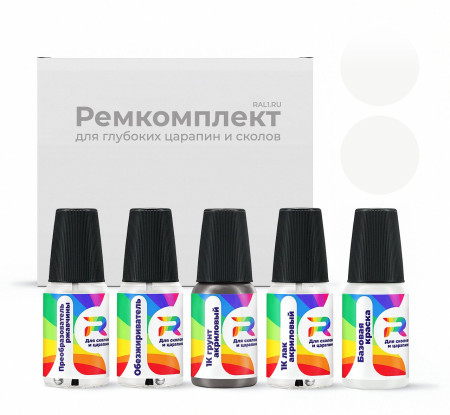 Ремкомплект GMC 10, WA9225 - White для глубоких сколов и царапин с коррозией (Базовая краска, Двухслойный, Белый)