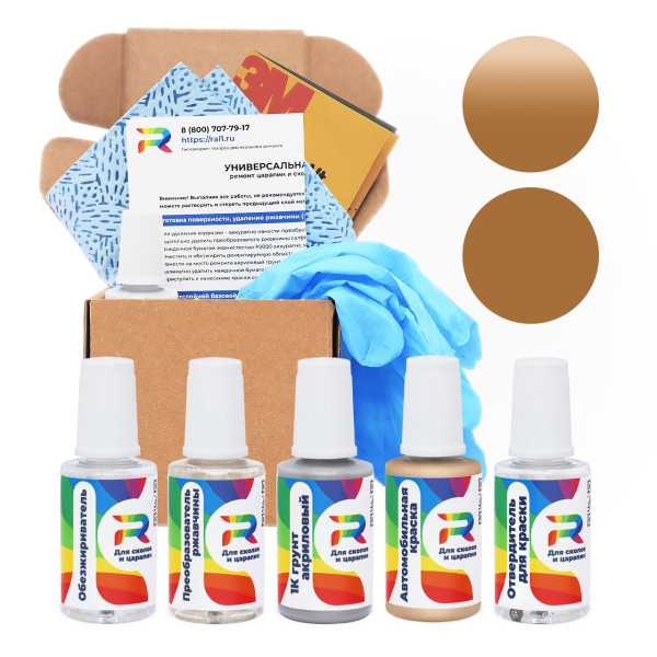 Ремкомплект Buick WA641H, GMA641HI - Med. Oak для глубоких сколов и царапин с коррозией (Акриловая краска, Солид, Коричневый)