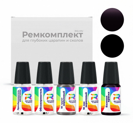 Ремкомплект Lincoln BL, M7305, EKREXWA, EKREWHA - Tahitian Pearl для глубоких сколов и царапин с коррозией (Базовая краска, Перламутровый двухслойный, Фиолетовый)