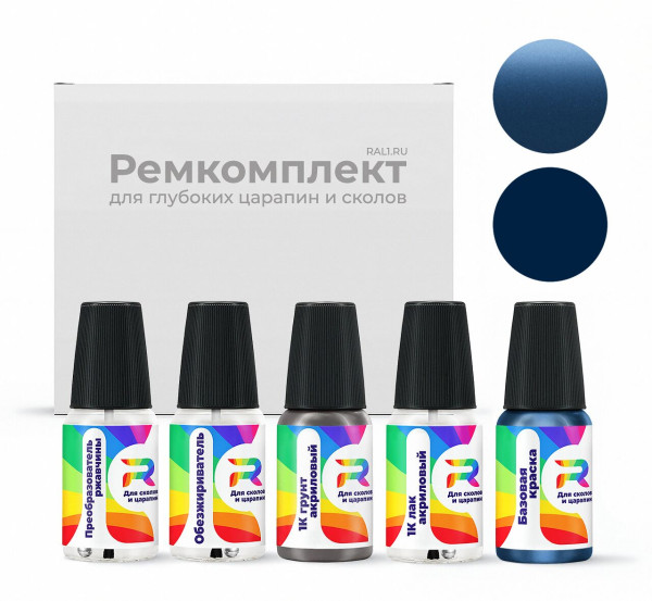 Ремкомплект Man-Buessing FS43MM2551, MM2551 - Hellblau для глубоких сколов и царапин с коррозией (Базовая краска, Двухслойный металлик, Синий)