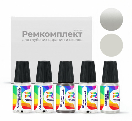 Ремкомплект Honda 839P, NH839P, NH-839P - Satin Streak для глубоких сколов и царапин с коррозией (Базовая краска, Перламутровый трехслойный, Серый)