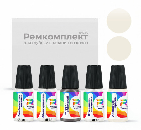 Ремкомплект Lincoln AM1AXXK, AM1A, FA8151I - Marble для глубоких сколов и царапин с коррозией (Акриловая краска, Матовый, Бежевый)