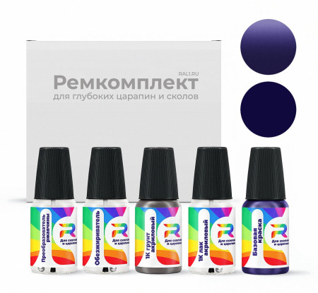 Ремкомплект Dodge QHG, FHG, PHG, HG - Xtreme Purple для глубоких сколов и царапин с коррозией (Базовая краска, Перламутровый двухслойный, Фиолетовый)