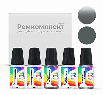 Ремкомплект Great Wall F3  - Ayers Grey для глубоких сколов и царапин с коррозией