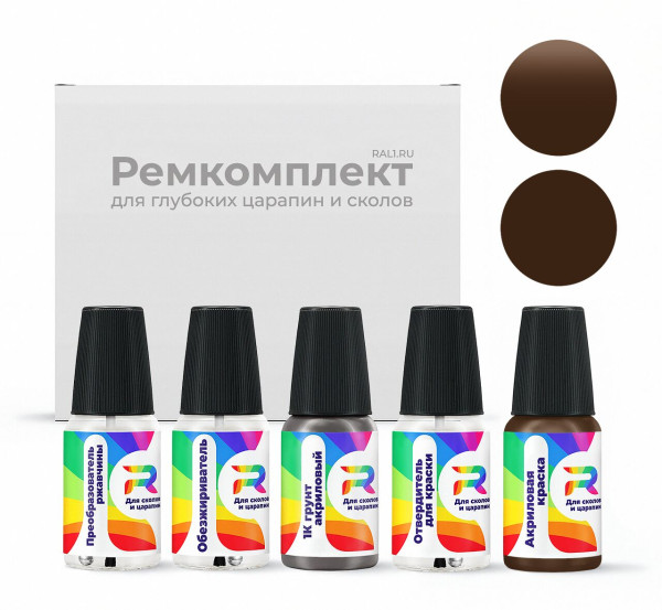 Ремкомплект Lincoln DATAXXC, FA8112, M6643C - Med. Mocha для глубоких сколов и царапин с коррозией (Акриловая краска, Матовый, Коричневый)