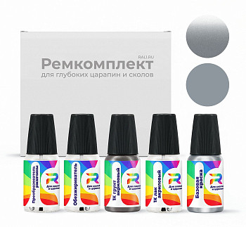 Ремкомплект Lotus B103  - Silver Effect для глубоких сколов и царапин с коррозией