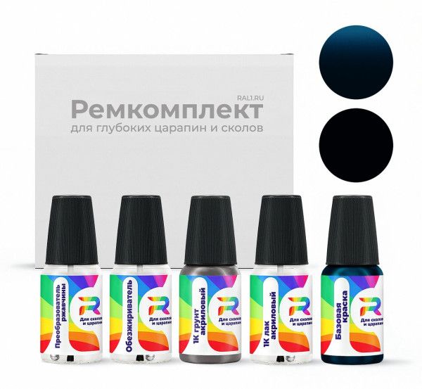 Ремкомплект Dodge B7, PB7, QB7, WB7 - Patriot Blue для глубоких сколов и царапин с коррозией (Базовая краска, Перламутровый двухслойный, Синий)