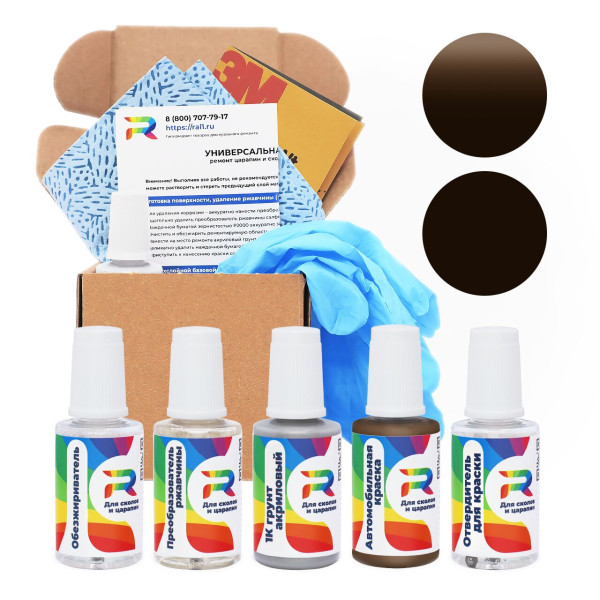 Ремкомплект Volkswagen 9822, L577 - Braun для глубоких сколов и царапин с коррозией (Акриловая краска, Солид, Коричневый)