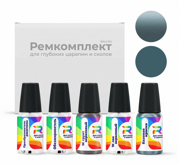 Ремкомплект Chrysler QQA, PQA, QA - Silver Teal для глубоких сколов и царапин с коррозией (Базовая краска, Перламутровый двухслойный, Сине-серый)