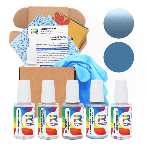 Ремкомплект Suzuki ZRF - Oyster Blue для глубоких сколов и царапин с коррозией (Базовая краска, Двухслойный металлик, Синий)