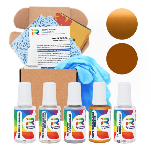 Ремкомплект Toyota 4T6 - Orange для глубоких сколов и царапин с коррозией (Базовая краска, Двухслойный металлик, Оранжевый)