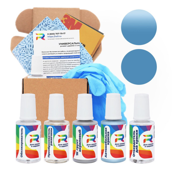 Ремкомплект Volkswagen J5B, F1, 9504, F1F1, LJ5B - Eisblau для глубоких сколов и царапин с коррозией (Акриловая краска, Двухслойный, Синий)