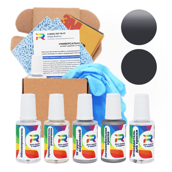 Ремкомплект Honda NH615M, NH-615M - New Quartz Gray для глубоких сколов и царапин с коррозией (Акриловая краска, Солид, Серый)