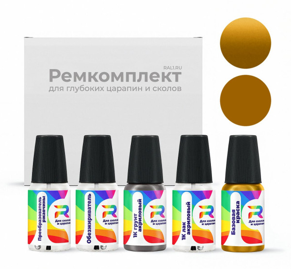 Ремкомплект Jeep PY6, QY6, YY6, Y6 - Inca Gold для глубоких сколов и царапин с коррозией (Базовая краска, Перламутровый двухслойный, Желтый)