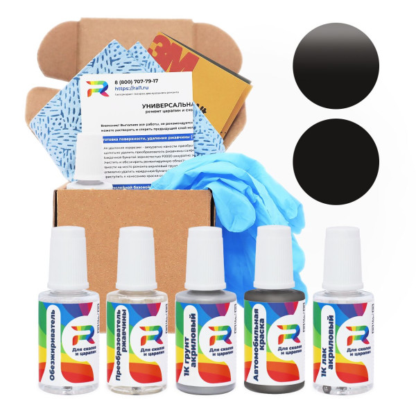 Ремкомплект Lincoln FA7743I, DJ9A - Coffee для глубоких сколов и царапин с коррозией (Базовая краска, Солид, Серый)