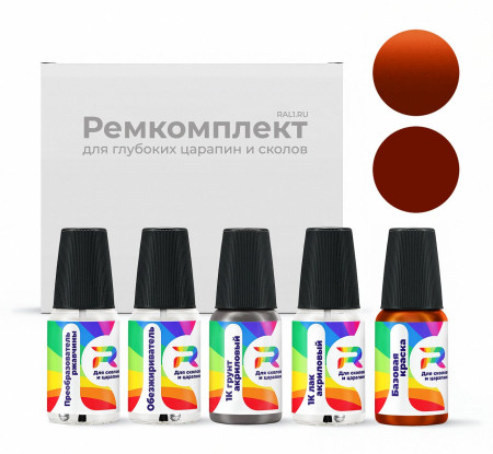 Ремкомплект Honda YR659P, YR-659P - Blazing Orange для глубоких сколов и царапин с коррозией (Базовая краска, Перламутровый двухслойный, Оранжевый)