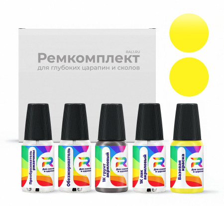 Ремкомплект Seat LS1E, L51E, 9M9M, S1E - Amarillo Fluor для глубоких сколов и царапин с коррозией (Базовая краска, Двухслойный, Желтый)