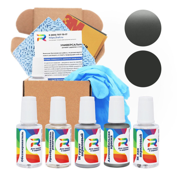 Ремкомплект Toyota B14, B-14 - Gris Barco для глубоких сколов и царапин с коррозией (Базовая краска, Перламутровый двухслойный, Серый)