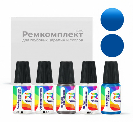 Ремкомплект Chevrolet 23U, 19U - Jazz Blue для глубоких сколов и царапин с коррозией (Базовая краска, Солид, Синий)