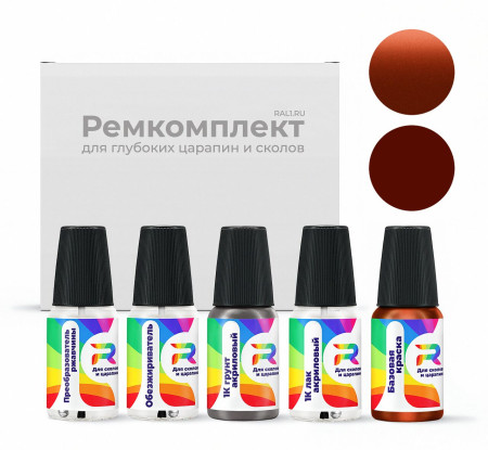 Ремкомплект Honda YR639P, YR-639P - Phoenix Orange для глубоких сколов и царапин с коррозией (Базовая краска, Перламутровый металлик двухслойный, Оранжевый)