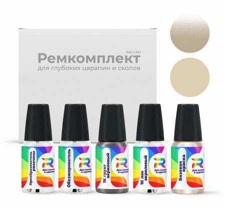 Ремкомплект Lincoln JJJGWHA, HA, M7398 - Ivory Pearl для глубоких сколов и царапин с коррозией (Базовая краска, Перламутровый металлик трехслойный, Бежево-белый)