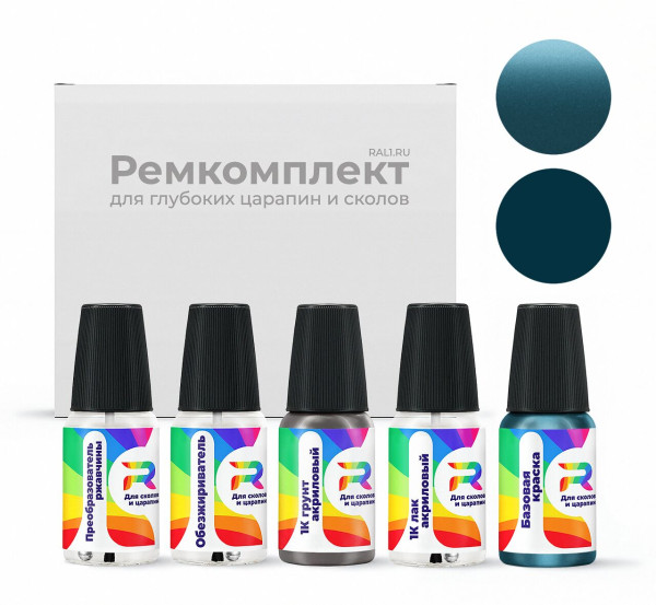 Ремкомплект Chrysler CHA9109, PP5 - Azul Perla для глубоких сколов и царапин с коррозией (Базовая краска, Двухслойный металлик, Синий)