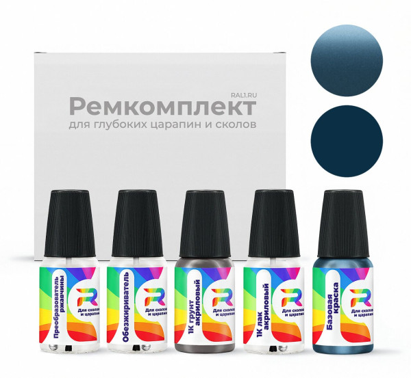 Ремкомплект Chevrolet 07U - Iceberg Blue для глубоких сколов и царапин с коррозией (Базовая краска, Двухслойный металлик, Синий)