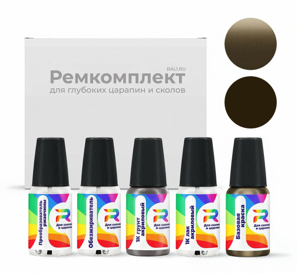 Ремкомплект Jeep FFG, PFG, QFG, FG - Olive Green для глубоких сколов и царапин с коррозией (Базовая краска, Двухслойный металлик, Коричнево-зеленый)