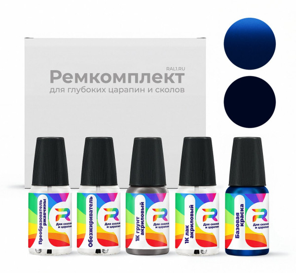 Ремкомплект Opel 3VU - Chagallblau для глубоких сколов и царапин с коррозией (Базовая краска, Двухслойный металлик, Синий)