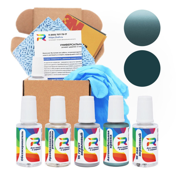 Ремкомплект BMW 288 - Moreagruen для глубоких сколов и царапин с коррозией (Базовая краска, Двухслойный металлик, Зеленый)