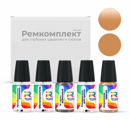 Ремкомплект Lincoln FA8104, M6303, 6ULAXXX - Lt. Chestnut-stripe для глубоких сколов и царапин с коррозией (Акриловая краска, Солид, Коричневый)