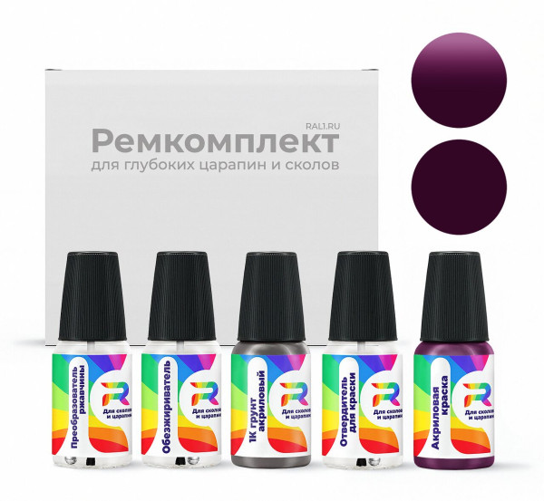 Ремкомплект Dodge QH1, PH1, SH1, H1 - Magenta для глубоких сколов и царапин с коррозией (Акриловая краска, Двухслойный, Фиолетовый)