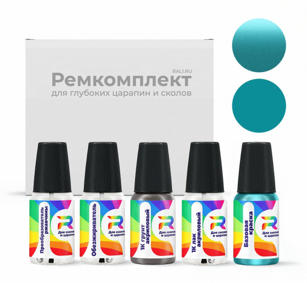 Ремкомплект Chrysler T93, PQ5, CHA9271, K93 - Lt. Turq. Blue для глубоких сколов и царапин с коррозией (Базовая краска, Двухслойный металлик, Сине-бирюзовый)