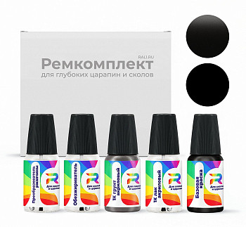 Ремкомплект Mini C12, WC12  - Midnight Grey для глубоких сколов и царапин с коррозией