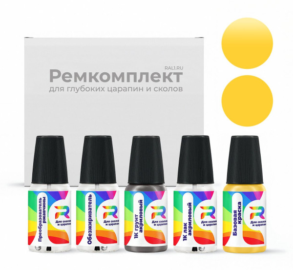 Ремкомплект Chrysler Y59, CHA1223, K59, PY1 - San Marino Yellow для глубоких сколов и царапин с коррозией (Базовая краска, Солид, Желтый)