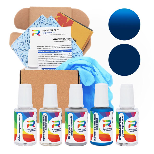 Ремкомплект Ford L5, KJBAXWA, KJBAWHA - Azure Blue для глубоких сколов и царапин с коррозией (Акриловая краска, Двухслойный, Синий)