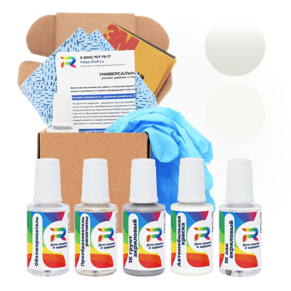 Ремкомплект Lotus C201, 201 - Metallic White для глубоких сколов и царапин с коррозией (Базовая краска, Двухслойный металлик, Белый)