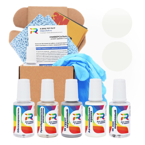 Ремкомплект Volkswagen L100 - Primer-Altweiss для глубоких сколов и царапин с коррозией (Базовая краска, Матовый, Белый)