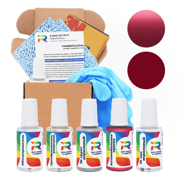 Ремкомплект Subaru C2P - Berry Pink для глубоких сколов и царапин с коррозией (Базовая краска, Двухслойный металлик, Красный)