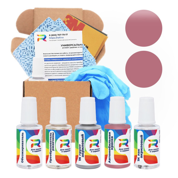 Ремкомплект Lincoln M6655G, FA9440, GFQCXXG - Mauve для глубоких сколов и царапин с коррозией (Базовая краска, Матовый металлик, Коричнево-красный)