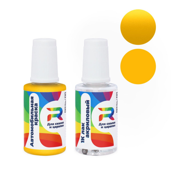 Подкраска для сколов и царапин авто Hummer GHR - Pulse Yellow (Базовая краска, Двухслойный металлик, Желтый)