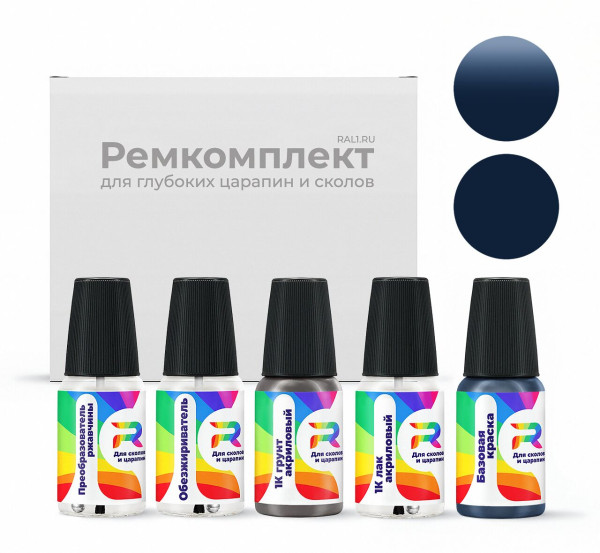 Ремкомплект Mercury 2DTAXPD, FA7061D, M7061D - French Blue для глубоких сколов и царапин с коррозией (Базовая краска, Солид, Синий)