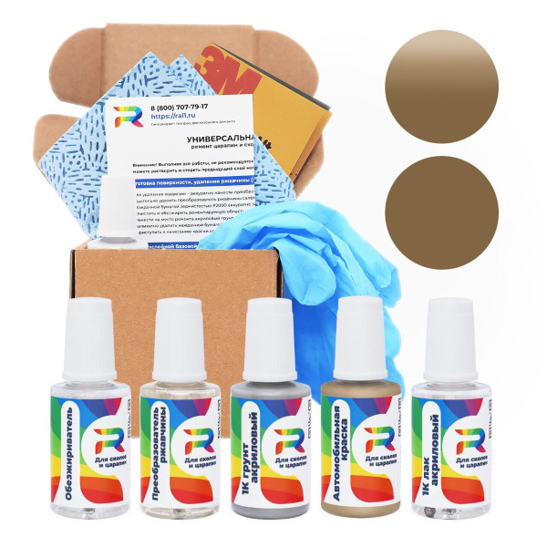 Ремкомплект Daewoo D392-01 - Reddish Beige для глубоких сколов и царапин с коррозией (Базовая краска, Матовый, Бежево-коричневый)