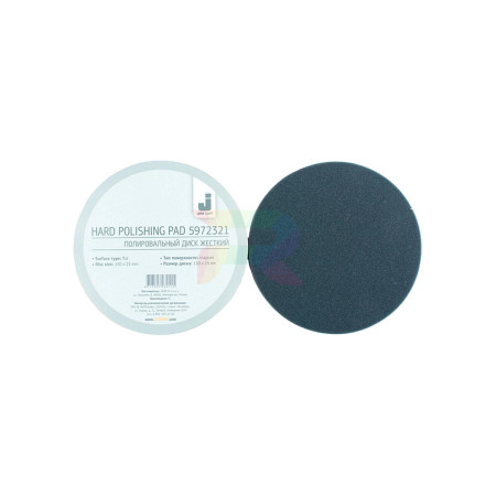 5972323 JetaLight Полировальный круг черный (мягкий) 150x25мм-02