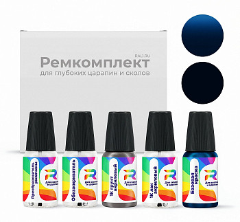 Ремкомплект Dodge KCL, PCL, CL, QCL  - Vivid Blue для глубоких сколов и царапин с коррозией