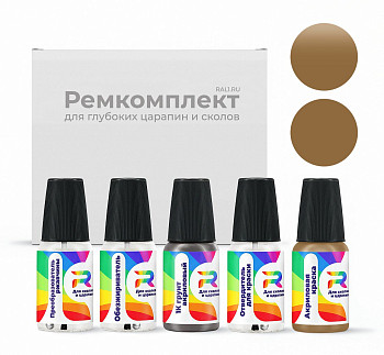 Ремкомплект Lincoln 4T3AXXK, FA8138I  - Med. Camel для глубоких сколов и царапин с коррозией